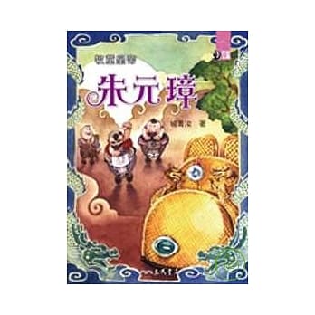 牧童皇帝：朱元璋 pdf epub mobi 电子书 下载