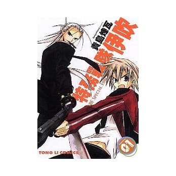 特务战队伊吹 1 pdf epub mobi 电子书 下载