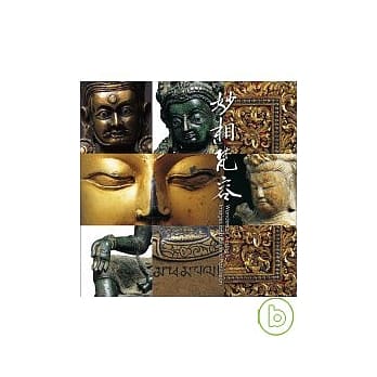 妙相梵容 pdf epub mobi 电子书 下载