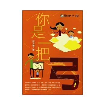 你是一把弓！ pdf epub mobi 电子书 下载