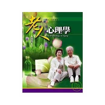 老人心理学 pdf epub mobi 电子书 下载