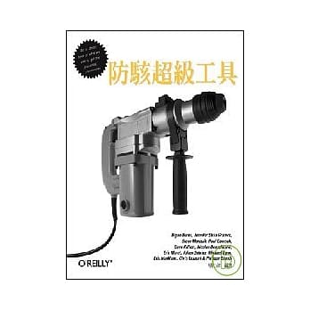 防骇超级工具 pdf epub mobi 电子书 下载
