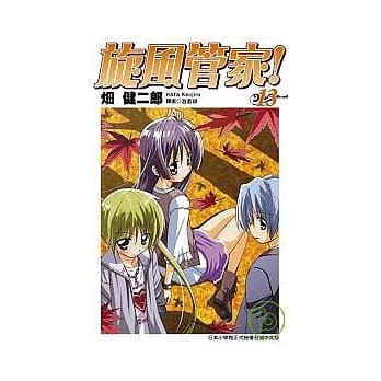 旋风管家(13) pdf epub mobi 电子书 下载