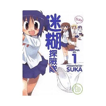 迷煳探险队 1 pdf epub mobi 电子书 下载