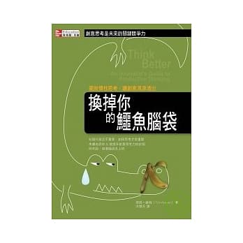 换掉你的鳄鱼脑袋 pdf epub mobi 电子书 下载