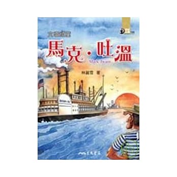 文坛顽童：马克．吐温 pdf epub mobi 电子书 下载