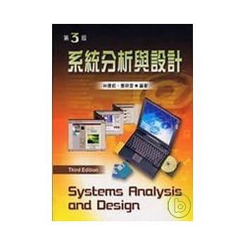 系统分析与设计 pdf epub mobi 电子书 下载