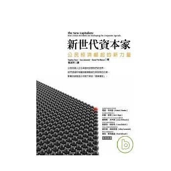 新世代资本家：公民经济崛起的新力量 pdf epub mobi 电子书 下载