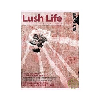 Lush Life pdf epub mobi 电子书 下载