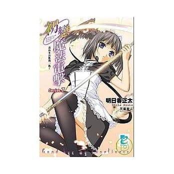 初恋魔法电击：请再多喜欢我一点！ pdf epub mobi 电子书 下载