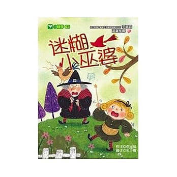 迷煳小巫婆 pdf epub mobi 电子书 下载
