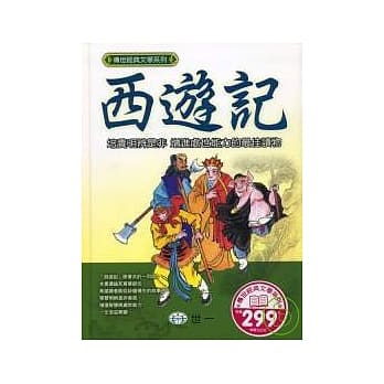 西游记 pdf epub mobi 电子书 下载