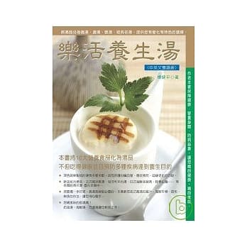 乐活养生汤 pdf epub mobi 电子书 下载