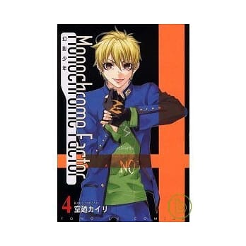 幻影少年 4 pdf epub mobi 电子书 下载