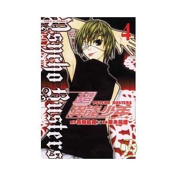 超异能少年 4 pdf epub mobi 电子书 下载