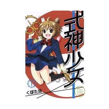 式神少女 1 pdf epub mobi 电子书 下载