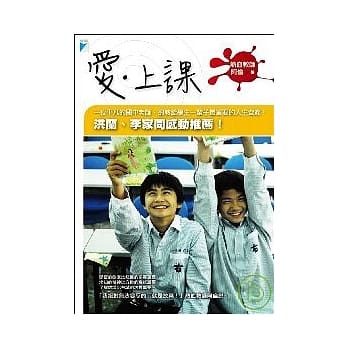 爱．上课 pdf epub mobi 电子书 下载