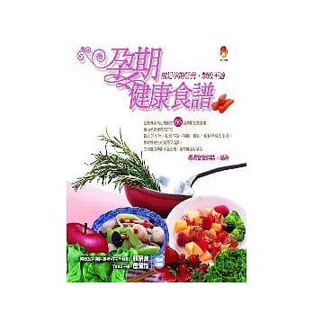 孕期健康食谱 pdf epub mobi 电子书 下载