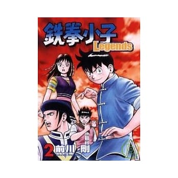 铁拳小子 Legends 2 pdf epub mobi 电子书 下载