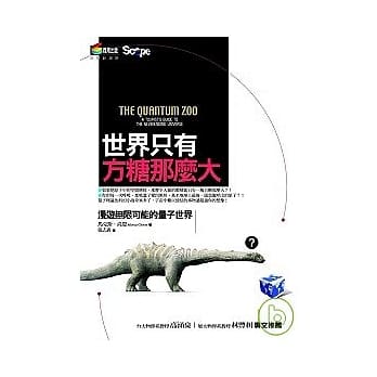 世界只有方糖那么大 pdf epub mobi 电子书 下载