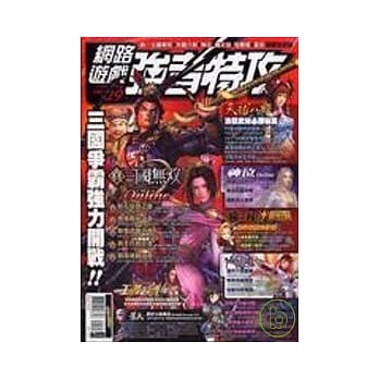 网路游戏强者特攻NO.29 pdf epub mobi 电子书 下载