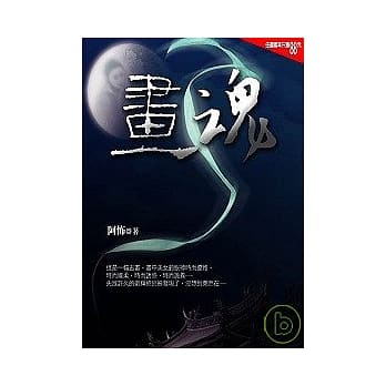 画魂 pdf epub mobi 电子书 下载
