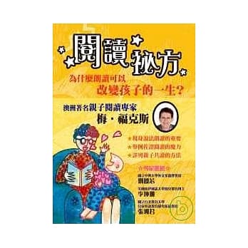 阅读祕方 pdf epub mobi 电子书 下载
