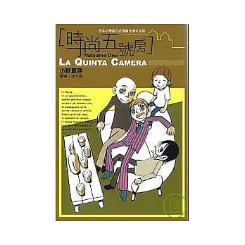 时尚五号房 pdf epub mobi 电子书 下载