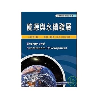 能源与永续发展 pdf epub mobi 电子书 下载