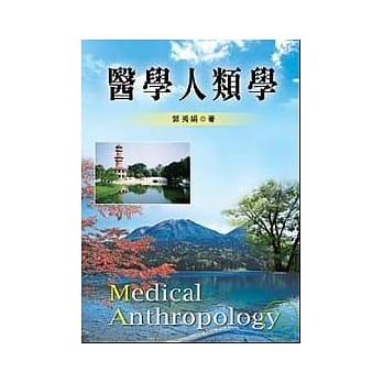 医学人类学 pdf epub mobi 电子书 下载