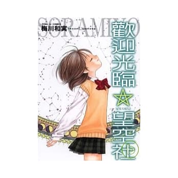 欢迎光临☆望空社 (全) pdf epub mobi 电子书 下载