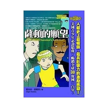 萨顿的愿望 pdf epub mobi 电子书 下载