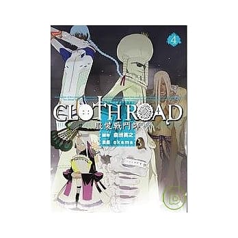 CLOTH ROAD服装战斗师4 pdf epub mobi 电子书 下载