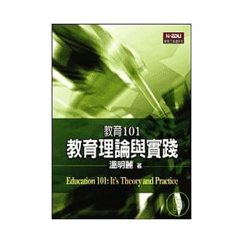 教育101：教育理论与实践 pdf epub mobi 电子书 下载