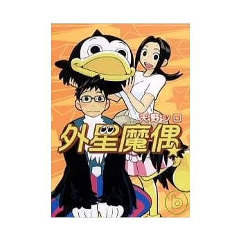 外星魔偶 pdf epub mobi 电子书 下载