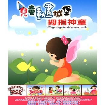盒套型: 儿童动画城堡-拇指神童 (无书，附2VCD) pdf epub mobi 电子书 下载