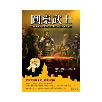 圆桌武士 pdf epub mobi 电子书 下载