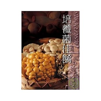 培养菌佳餚 pdf epub mobi 电子书 下载