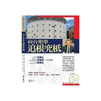 向台塑学追根究柢 pdf epub mobi 电子书 下载