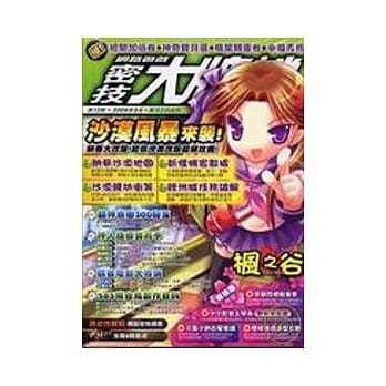 密技大牌档12 pdf epub mobi 电子书 下载