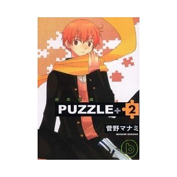 PUZZLE+绝命拼图 2完 pdf epub mobi 电子书 下载