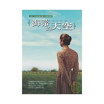 海蒂的天空 pdf epub mobi 电子书 下载