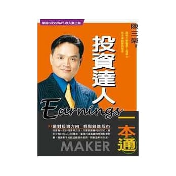 投资达人一本通 pdf epub mobi 电子书 下载