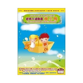 经典卡通动画 丑小鸭(无书，附DVD) pdf epub mobi 电子书 下载