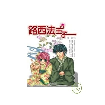 路西法王子 pdf epub mobi 电子书 下载
