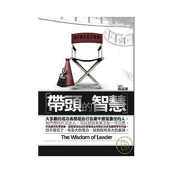 带头的智慧 pdf epub mobi 电子书 下载