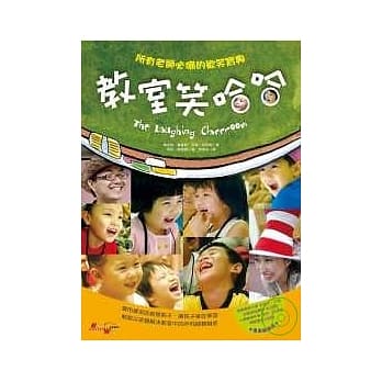 教室笑哈哈 pdf epub mobi 电子书 下载