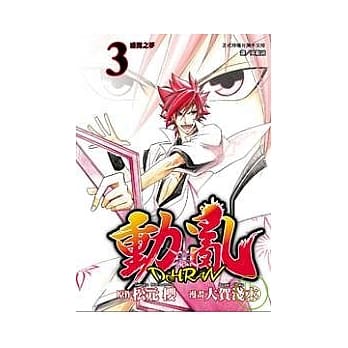 动乱 DOHRAN 3 pdf epub mobi 电子书 下载