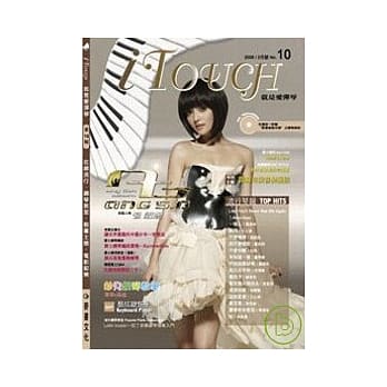 iTouch就是爱弹琴10（附1CD ） pdf epub mobi 电子书 下载