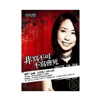 非写不可，不写会死──写作．创意．旅行与人生的50问 pdf epub mobi 电子书 下载